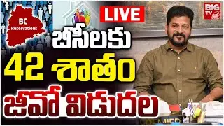 GO Released on BC Reservations in Local Body Elections : జీవో విడుదల | CM Revanth Reddy | BIG TV
