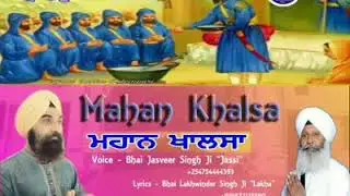 MAHAN KHALSA | HD VEDIO | SINGER JASVEER JASSI | WRITER LAKHA SALEMPURI  #LYRICSLAKHASALEMPURI