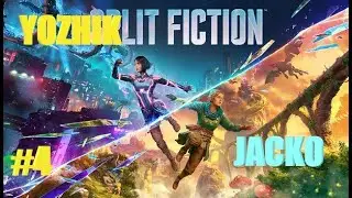 Split Fiction 2026)))(вместе с YOZHIK CHANNEL) #4