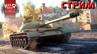23 Февраля в War Thunder. День рождения РККА и День защитника Отечества
