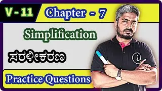 V 73 | Navodaya Prelims | Simplification | ಸರಳೀಕರಣ | Practice Questions 101 - 115 | Part 11