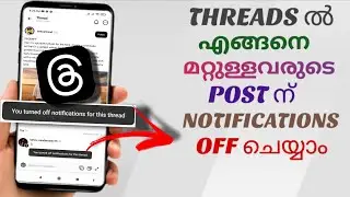 How to Turn Off Notifications for Others Posts on Threads | Malayalam Tutorial