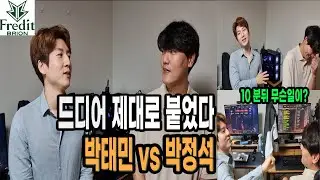 제대로 붙었다 박태민 vs 영웅토스 박정석 [박태민 세팅박]스타 리마스터