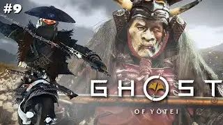 🔴 Can We Defeat The Oni - GHOST OF YOTEI #9