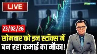 Stocks To Buy | Top Trade For Monday | Share Market News | Stock Market Updates | Moneycontrol