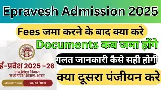 ePravesh Merit List 2025 | ePravesh Allotment latter | How to pay ePravesh admission fees