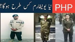 php police constable \ lady constable new uniform pattern