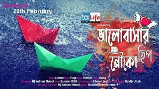 Valobashar chip nouko | Trailer 2019 | Puja | Limon | Bangla romantic short film