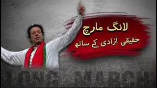 PTI LONG MARCH : Azadi March 2022 | Lahore Libarty | Imran Khan | 7NewsHD