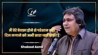 दिल लगाने को अभी सारा जहाँ बाक़ी है | Shakeel Azmi | Mushaira | Bhopal 2025  #sukhandaan #poetry