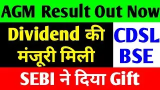 AGM RESULT OUT NOW 🔴 CDSL SHARE LATEST NEWS 🔴 BSE SHARE LATEST NEWS 🔴 CDSL SHARE 🔴 BSE SHARE