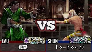 [Virtua Fighter 5 REVO] Лау vs Шун | Топ игрок Рейтинговый матч Реплей (VF5)