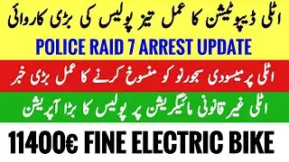 New Italy 🇮🇹 Govt Migration Police New Operation + Pds Cancel|Electric Bike 11400&euro; Fine + 17 Deport