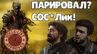 Экшн или jRPG? НЕЕЕ, Souls-like! бездарное клише игрожура