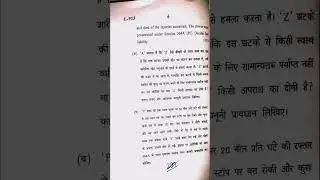 Indian penal code #criminallaw #law #clc #facultyoflaw #delhiuniversity #shorts #viralshort #viral