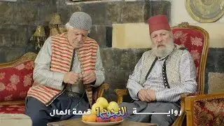 ذل الشحّادة قامت تحدت جبروته  اختبار طالع الجوهرة والرجولة يلي فيه