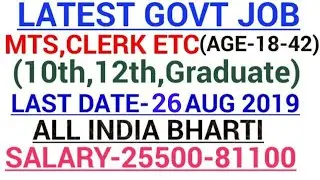 Govt jobs in Aug 2019|Govt jobs august 2019|Latest Govt jobs 2019|Rojgar Samachar aug 2019