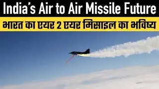 India&rsquo;s Air to Air Missile Future