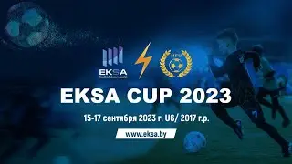 Столица-Юни - ТОФ | 17 | EKSA CUP 2023