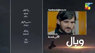 Wabaal - Episode 18 Teaser - #sarahkhan - #talhachahour  - 24th December 2022 - HUM TV Drama