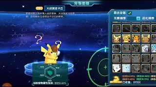POKELAND LEGENDS - DETECTIVE PIKACHU 😍😍😍!!! NEW UPDATE  5.1.0 (CHINESE)