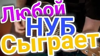 Я НАУЧУ ТЕБЯ ИГРАТЬ САМЫЙ ЛУЧШИЕ ПЕРЕБОРЫ НА ГИТАРЕ / #гитара гитара перебор фингерстаил