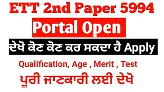 ETT 5994 Portal open | ett 2nd paper 5994