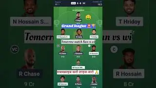 🇧🇩 BAN vs WI 🇯🇲 Dream 11 Prediction  |  #banvswi