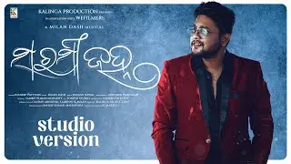 Sarami Janha || ସରମି ଜହ୍ନ || Studio Version || Kuldeep Pattnaik || Milan Dash || Kalinga Production