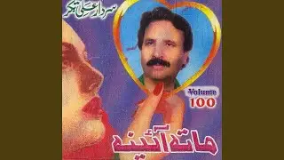 Ya Ilahi Raghalay Yau Zal