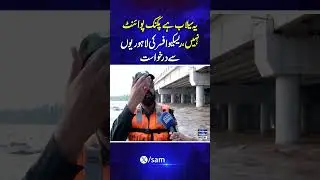 This is a flood, not a picnic point | SAMAA TV