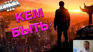 НОВАЯ ЖИЗНЬ! ВСЕ С НАЧАЛА! ArmA 3 Altis Life