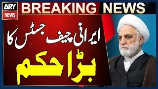 Iranian Chief Justice Big Orders - Iran Protest Latest Updates | Breaking News