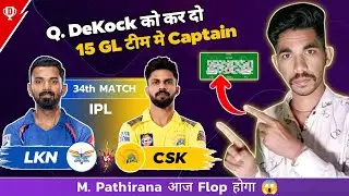 CSK vs LKN Dream 11 Pridiction || LKN vs CSK Match Pitch Report Lakhnow stadium || LKN vs CSK ||