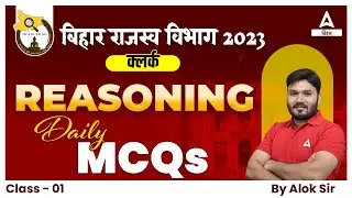Bihar LRC/Revenue Department Vacancy 2023 For Reasoning Classes 2023 By Alok Sir #1