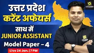 UPSSSC JUNIOR ASSISTANT | CURRENT AFFAIRS & STATIC GK /GS ( Important Question ) #4 | Amit Sir