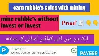 Rubble's mining site proof||Withdrawal proof||payeer earning site||Risky Earning