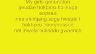 SNSD Beautiful Girls Feat.(유 영 진) Yoo Young Jin Lyrics