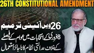 The Hidden Politics Behind Pakistan&rsquo;s 26th Constitutional Amendment | Orya Maqbool Jan