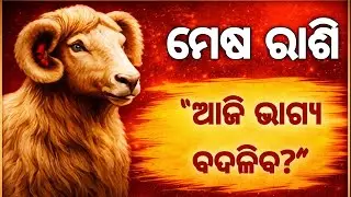 Mesha Rashi | 10 January 2026 | Odia Rashifal Ajira Rashifala | Rasiphala Odia | Rasifala | ରାଶିଫଳ