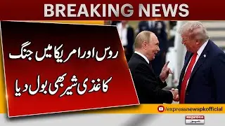 Paper Tiger | Trump vs Putin &mdash; US & Russia Face-Off Heats Up! | Express News