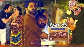 Sindhi Stage Drama Marvi | Part 5 | Farzand Malik Khajoo | Abid Soomro Nabo | Arif Soomro Official