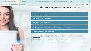 Брокер BiTrade &mdash; отзывы и разоблачение!