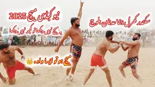 New Kabaddi Match 2025 | Adnan Baloch Vs Saqandar Kharal | Big Open Callenge Match...