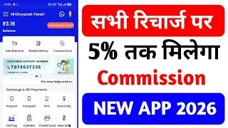 🔥7% Recharge Cashback & Bill Payment App | New Recharge Commission App | Recharge Cashback App 2025