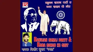 Bahujan Samaj Party and Baba Sahab Ke Geet, Pt. 2