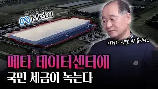 [Exile Video] Hyperion Secrets of the Meta Data Center
