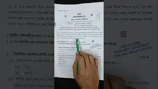 Madhyamik Mathematics Question Paper 2026