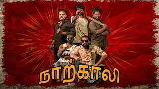 &ldquo;நாற்காலி&ldquo; &ldquo;Naarkaali&rdquo; - Short film| Bhuvan | Tamil short flim | Flimstars production