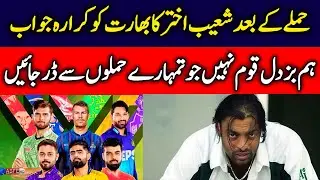 Shoaib Akhtar Slams Indian Propaganda, Praises Pakistan&rsquo;s Courage After PSL Resumes in Rawalpindi